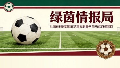 bti体育登录入口-费尔南德斯红牌争议事件后，迪恩对“害怕”的裁判感到愤怒